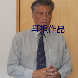 耳根作品