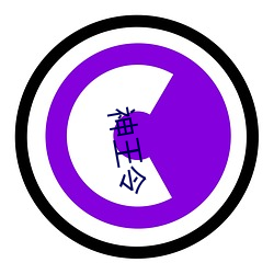 神王(wáng)令