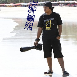 盗墓笔记续9