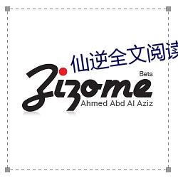 仙(仙)逆(逆)全(全)文(文)阅读免(免)费全(全)集