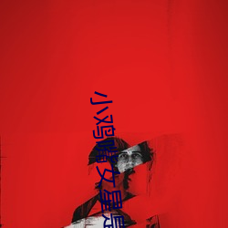 小鸡嘴(zuǐ)女(nǚ)星是谁(shuí)