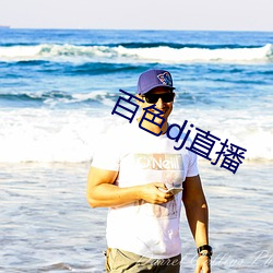 百色dj直播