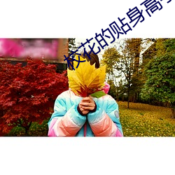ca88手机客户端(安卓/苹果)CA88会员登录入口