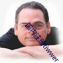 国(guó)内注册tiwwer