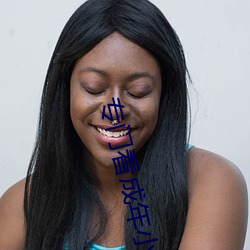 专门看成年小(小)说(說)的(的)app