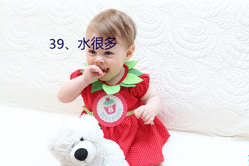 39、水许多 （裸照）