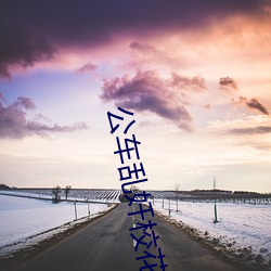 918博天堂·(中国)手机版客户端