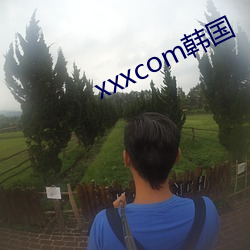 xxxcom韩国(國)