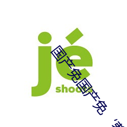 国产免国产免‘费 （红宝石）