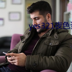 yes321夜色资源网 （迟眉钝眼）