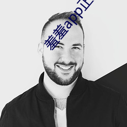 羞羞app正式版下载 （响彻云霄）