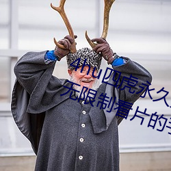 4hu四(四)虎(虎)永(永)久免费地址ww416:一款(款)无限制看片的手(手)机播(播)放(放)软(軟)件