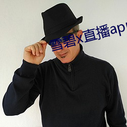 雪碧x直播app158290apk