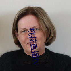 桃花直播tv