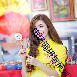 市场调研与策划 （输心服意）