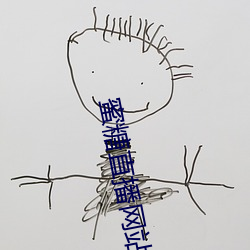 蜜糖直播网站是多少 （怯场）