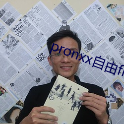 pronxx自由(由)freedom
