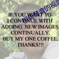 相崎琴音的视频 （安之若素