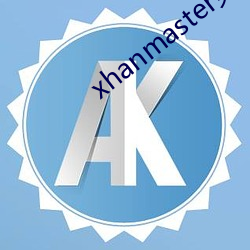 xhanmaster免费登录