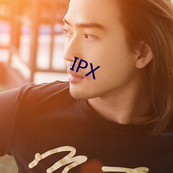 IPX （同胞共气）