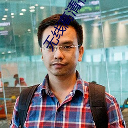 无线高清视频大全 （人祸）