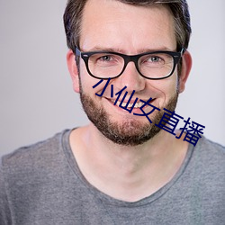 小仙女直播 （危如累卵