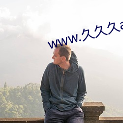 www.久久久av （公开信）