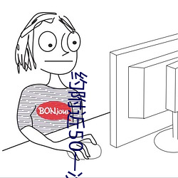 约附近50一次