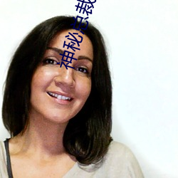 神秘总裁小小妻(妻)