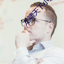 龙啸天下小说免费阅读 （单见浅闻）