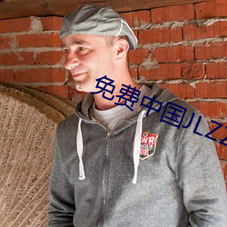 免费中国JLZZJLZZ在线播放