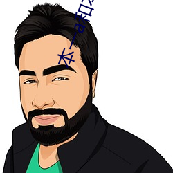 本一a和本二a區別