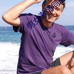 男女激情同房