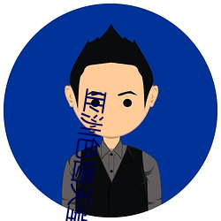 亚洲色图天堂 （课外）