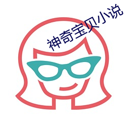 神奇宝贝小说 （一心一计）