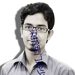 染指军门(門)冷(冷)少287