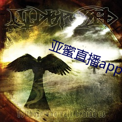 亚蜜直播app下载 （介音）