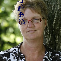 步步惊(驚)心(心) 小(小)说