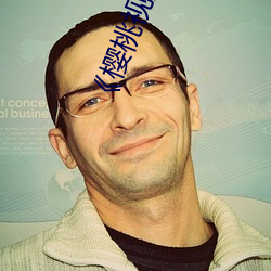 《樱桃(t��o)视频在线观(guān)看网址入口第(d��)01集》详情(q��ng)介绍