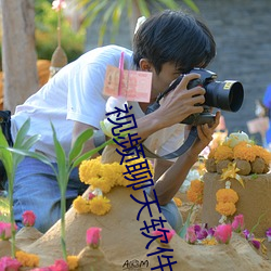 視頻聊天軟件在哪裏找