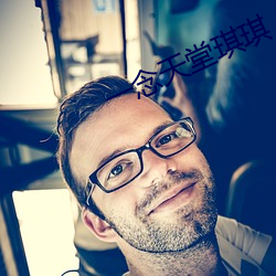一念天堂琪琪