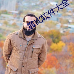 AG真人平台(中国)官方网站
