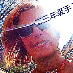 一二三年級手工