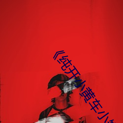 九游会登录j9入口 - 中国官方网站 | 真人游戏第一品牌