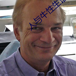 人与牛性生话 （闻名丧胆）
