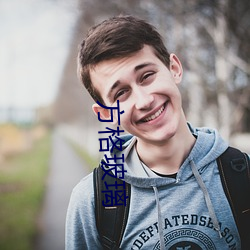方格玻璃(璃)