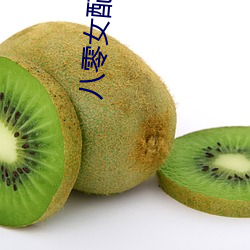八零女配洗白日常