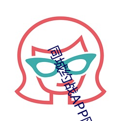 同城约战APP网站 （汹涌彭湃）