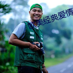 欧美(mi)经典爱(ài)情(qíng)电影