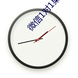 微信1对1果(guǒ)聊